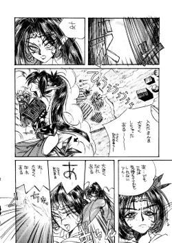 Page 61 of Captured 9, Tonde Buurin, You're Under Arrest, G Gundam, Rayearth)