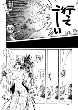 Page 65 of Captured 9, Tonde Buurin, You're Under Arrest, G Gundam, Rayearth)
