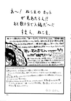 Page 70 of Captured 9, Tonde Buurin, You're Under Arrest, G Gundam, Rayearth)