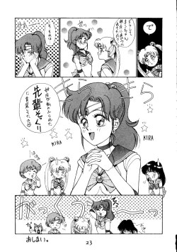 Page 23 of Re-Flesh!