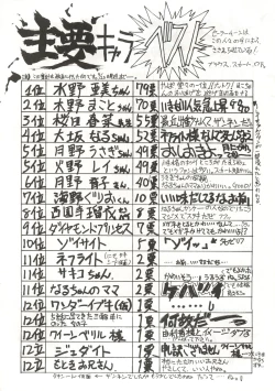 Page 38 of Re-Flesh!