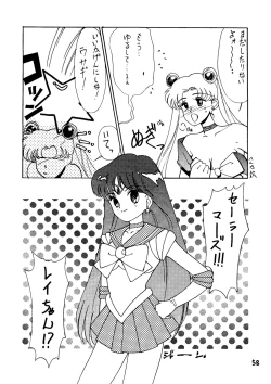 Page 58 of Re-Flesh!