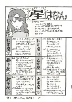 Page 67 of Re-Flesh!