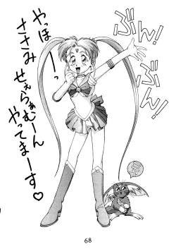 Page 68 of Re-Flesh!