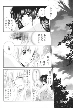 Page 10 of Hoshi no furitsumoru yoru ni