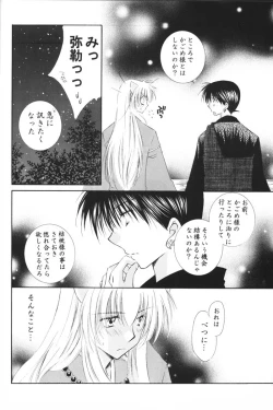 Page 14 of Hoshi no furitsumoru yoru ni