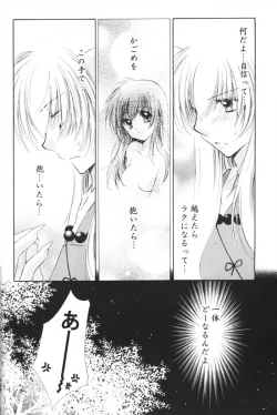 Page 16 of Hoshi no furitsumoru yoru ni