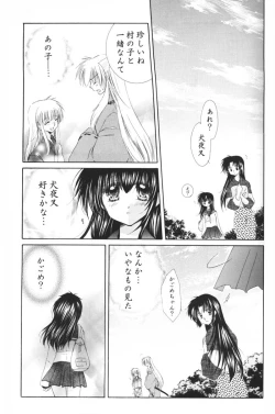 Page 25 of Hoshi no furitsumoru yoru ni
