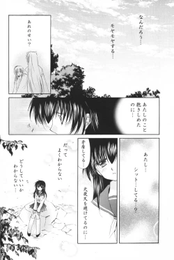 Page 26 of Hoshi no furitsumoru yoru ni