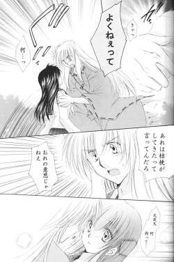 Page 31 of Hoshi no furitsumoru yoru ni