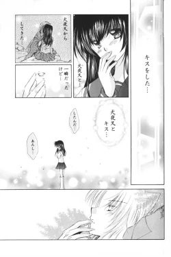 Page 33 of Hoshi no furitsumoru yoru ni