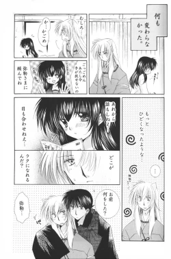 Page 35 of Hoshi no furitsumoru yoru ni