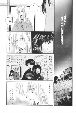 Page 37 of Hoshi no furitsumoru yoru ni