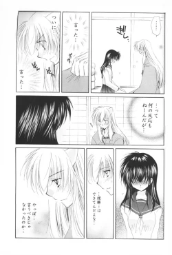 Page 47 of Hoshi no furitsumoru yoru ni