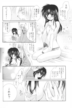 Page 54 of Hoshi no furitsumoru yoru ni