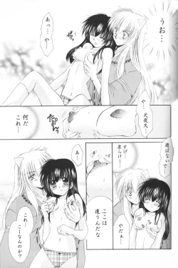 Page 55 of Hoshi no furitsumoru yoru ni