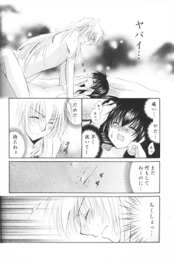 Page 62 of Hoshi no furitsumoru yoru ni