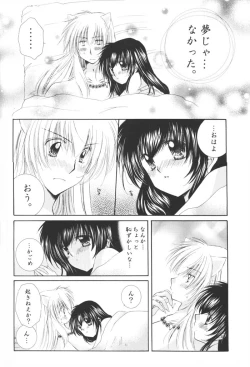 Page 72 of Hoshi no furitsumoru yoru ni