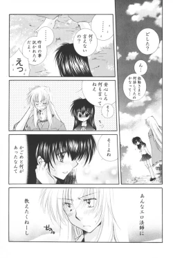 Page 80 of Hoshi no furitsumoru yoru ni