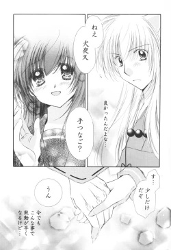 Page 81 of Hoshi no furitsumoru yoru ni