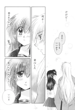 Page 82 of Hoshi no furitsumoru yoru ni