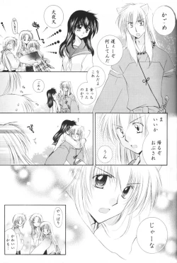 Page 9 of Hoshi no furitsumoru yoru ni