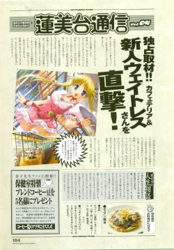 Page 133 of Tsuki wa Higashi ni Hi wa Nishi ni ～ Operation Sanctuary ～ Visual Fan Book