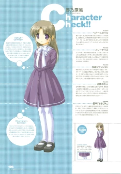 Page 135 of Tsuki wa Higashi ni Hi wa Nishi ni ～ Operation Sanctuary ～ Visual Fan Book