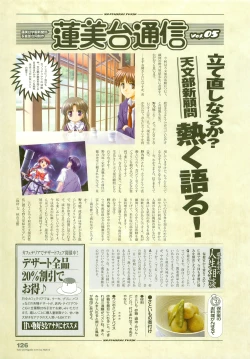 Page 159 of Tsuki wa Higashi ni Hi wa Nishi ni ～ Operation Sanctuary ～ Visual Fan Book