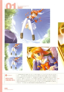 Page 17 of Tsuki wa Higashi ni Hi wa Nishi ni ～ Operation Sanctuary ～ Visual Fan Book