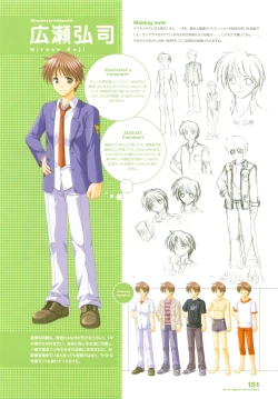 Page 187 of Tsuki wa Higashi ni Hi wa Nishi ni ～ Operation Sanctuary ～ Visual Fan Book