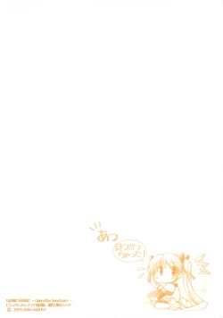 Page 252 of Tsuki wa Higashi ni Hi wa Nishi ni ～ Operation Sanctuary ～ Visual Fan Book