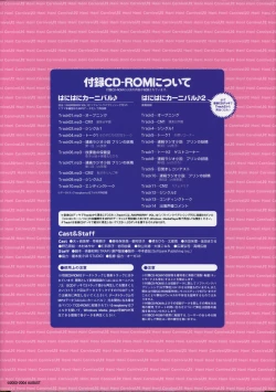 Page 255 of Tsuki wa Higashi ni Hi wa Nishi ni ～ Operation Sanctuary ～ Visual Fan Book