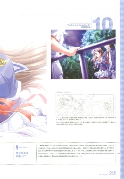 Page 60 of Tsuki wa Higashi ni Hi wa Nishi ni ～ Operation Sanctuary ～ Visual Fan Book