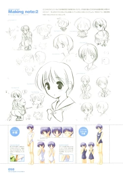 Page 77 of Tsuki wa Higashi ni Hi wa Nishi ni ～ Operation Sanctuary ～ Visual Fan Book