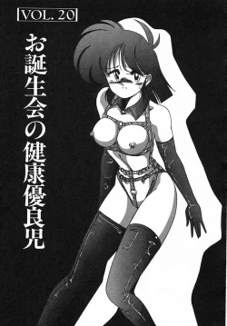 Page 105 of Nageki no Kenkou Yuuryouji III