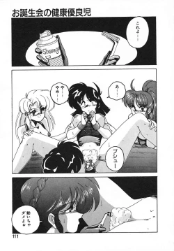 Page 111 of Nageki no Kenkou Yuuryouji III