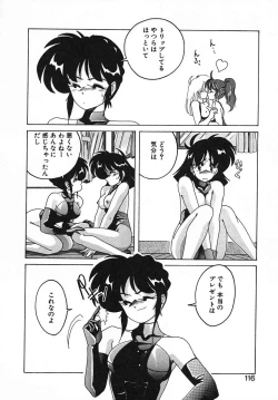 Page 116 of Nageki no Kenkou Yuuryouji III