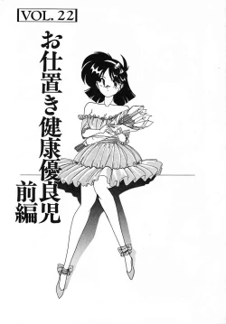 Page 141 of Nageki no Kenkou Yuuryouji III