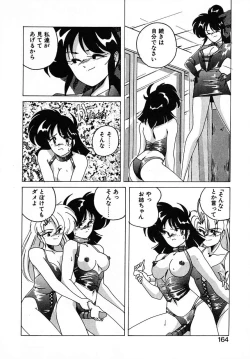 Page 164 of Nageki no Kenkou Yuuryouji III