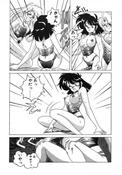 Page 167 of Nageki no Kenkou Yuuryouji III