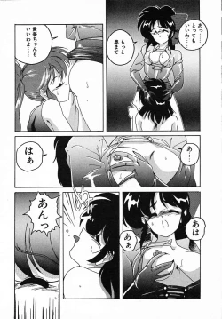 Page 175 of Nageki no Kenkou Yuuryouji III