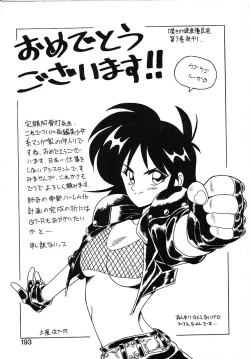 Page 193 of Nageki no Kenkou Yuuryouji III