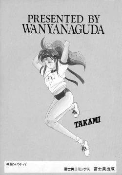 Page 199 of Nageki no Kenkou Yuuryouji III