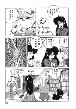 Page 31 of Nageki no Kenkou Yuuryouji III