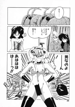 Page 36 of Nageki no Kenkou Yuuryouji III