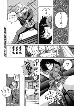 Page 64 of Nageki no Kenkou Yuuryouji III