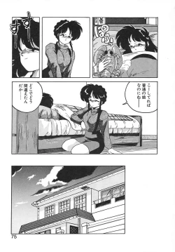 Page 75 of Nageki no Kenkou Yuuryouji III
