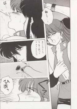 Page 16 of Anice 2 Gekkabijin