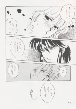 Page 43 of Anice 2 Gekkabijin